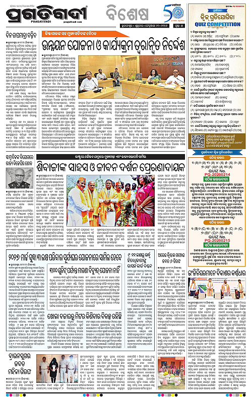 Bhawanipatna-Sambalpur-20-02-2026-05