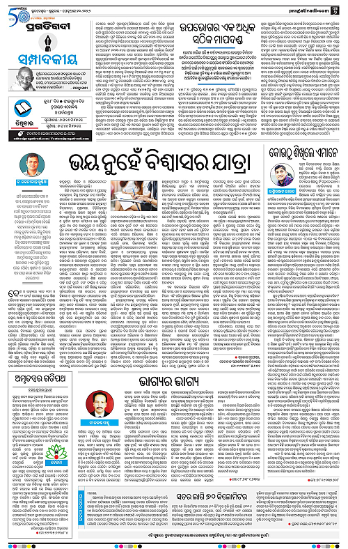 Bhawanipatna-Sambalpur-20-02-2026-06