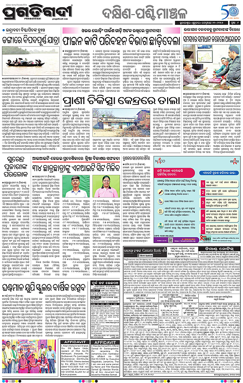 Bhawanipatna-Sambalpur-20-02-2026-09