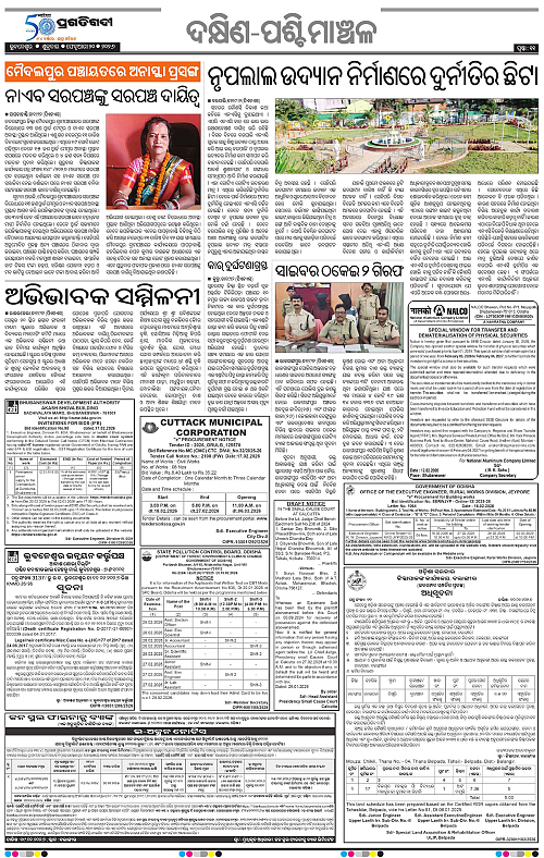 Bhawanipatna-Sambalpur-20-02-2026-11