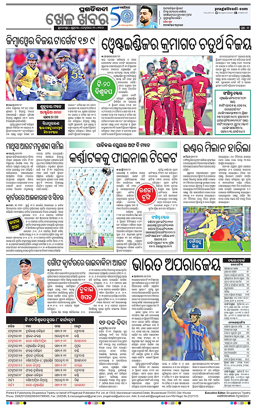 Bhawanipatna-Sambalpur-20-02-2026-12