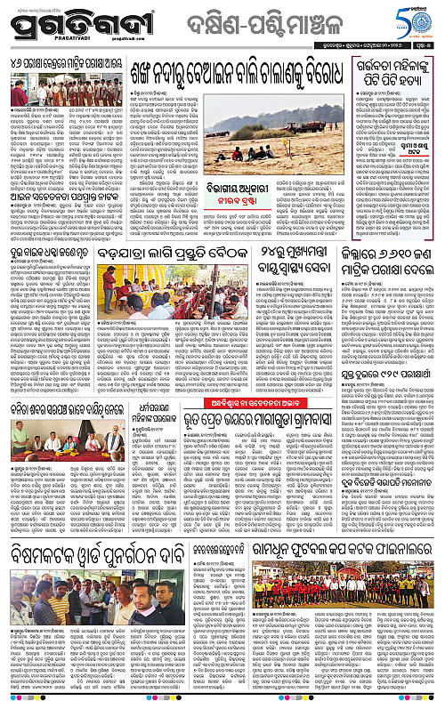 Bhawanipatna-Sambalpur-20-02-2026-14