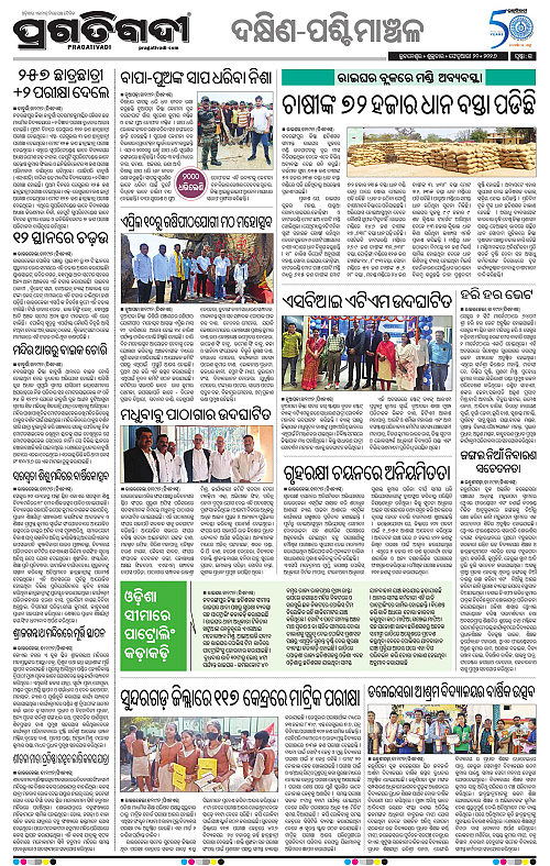 Bhawanipatna-Sambalpur-20-02-2026-15