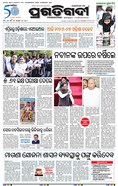 Balasore-Keonjhar-20-02-2026-01