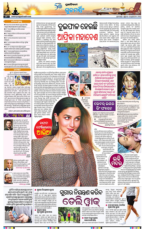 Balasore-Keonjhar-20-02-2026-02