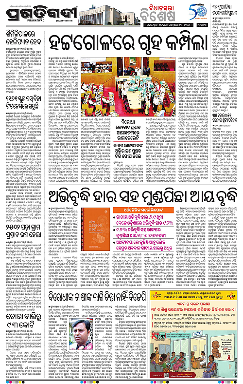 Balasore-Keonjhar-20-02-2026-03