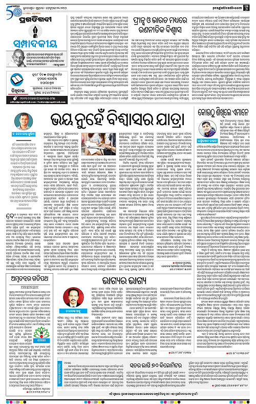 Balasore-Keonjhar-20-02-2026-06