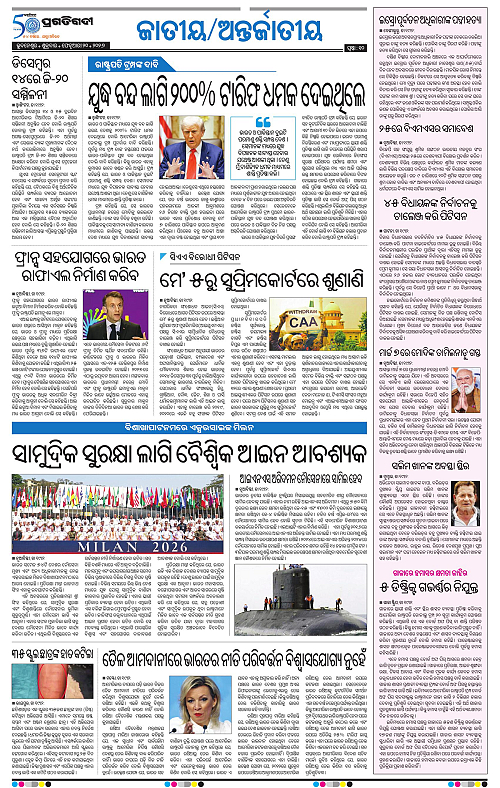 Balasore-Keonjhar-20-02-2026-10