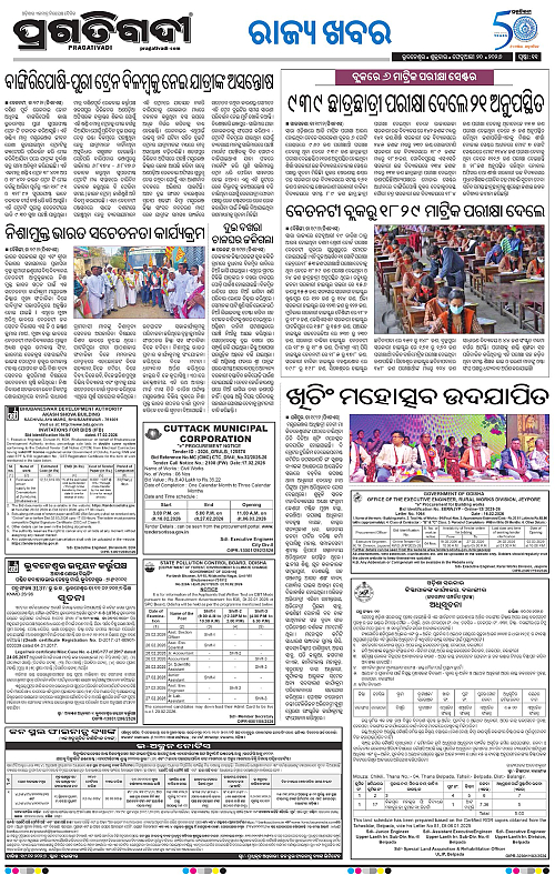 Balasore-Keonjhar-20-02-2026-11
