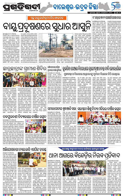 Balasore-Keonjhar-20-02-2026-13