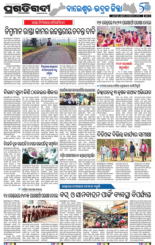 Balasore-Keonjhar-20-02-2026-14