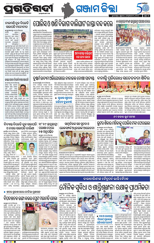 Balasore-Keonjhar-20-02-2026-15