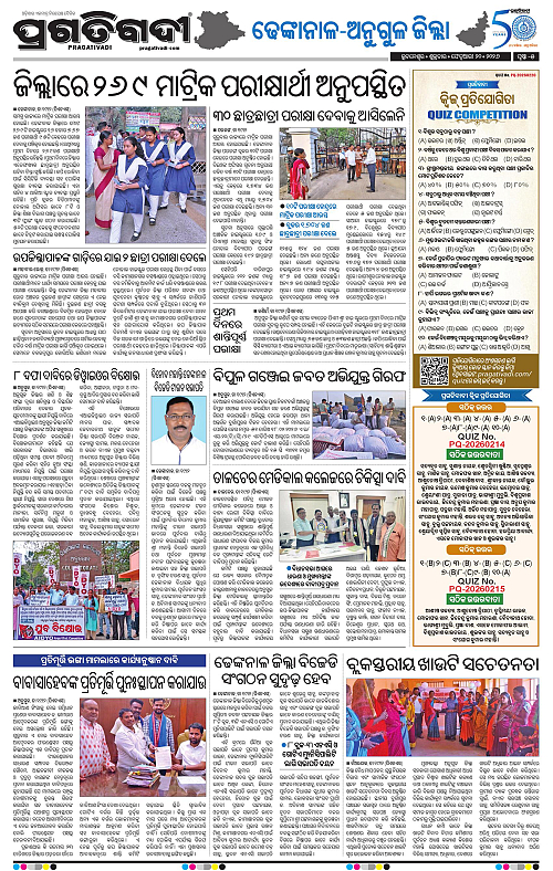 Balasore-Keonjhar-20-02-2026-18