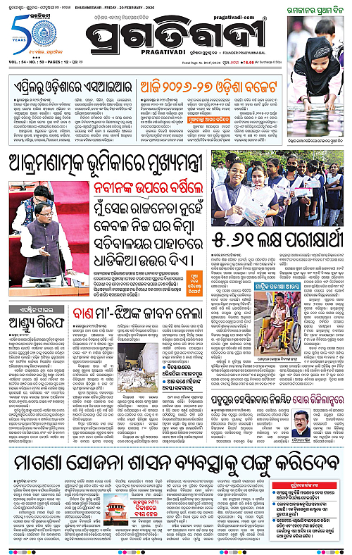 Coastal-Odisha-20-02-2026-01