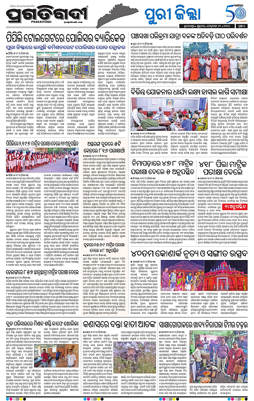 Coastal-Odisha-20-02-2026-04