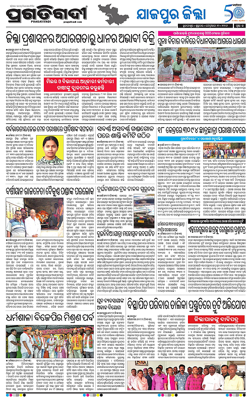 Coastal-Odisha-20-02-2026-13