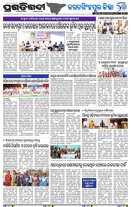 Coastal-Odisha-20-02-2026-14