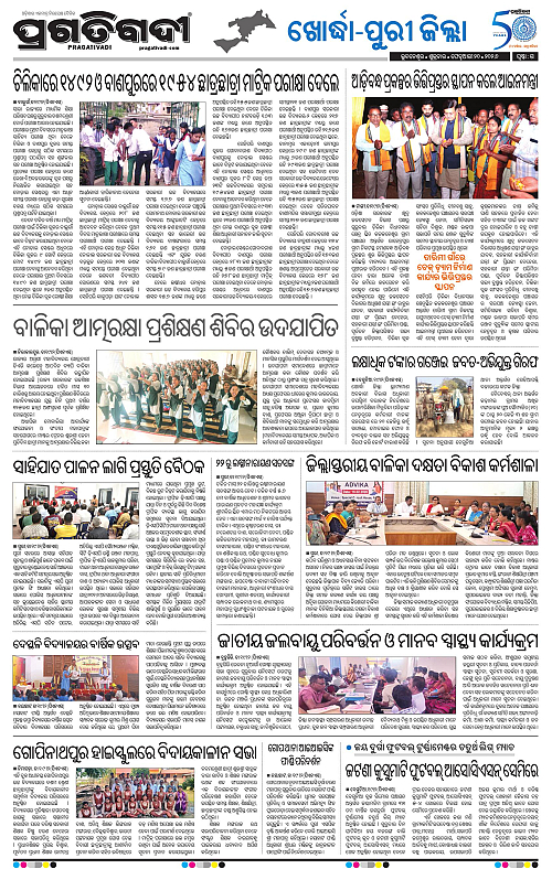Coastal-Odisha-20-02-2026-15