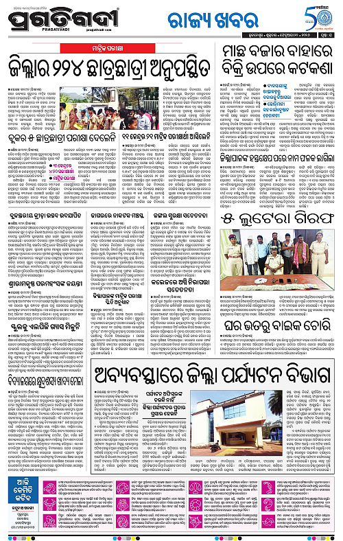 Coastal-Odisha-20-02-2026-16