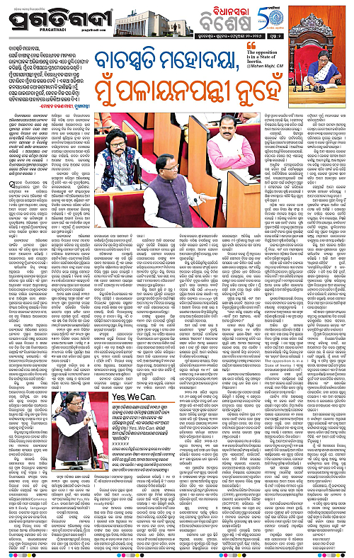 Bhubaneswar-20-02-2026-02