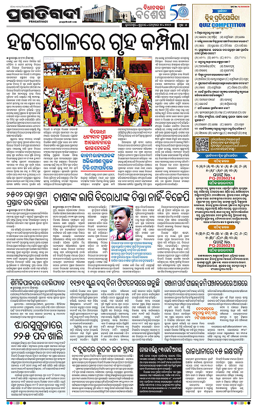 Bhubaneswar-20-02-2026-05