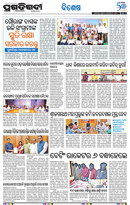 Bhubaneswar-20-02-2026-07