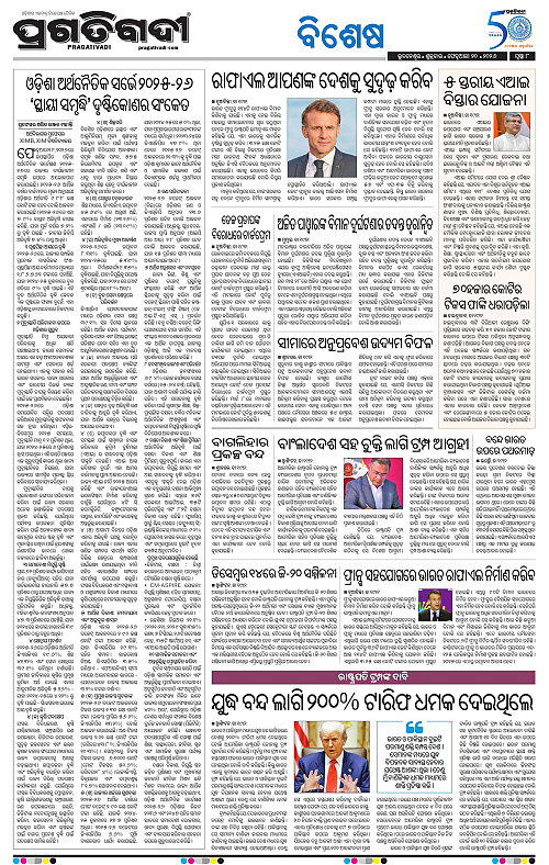 Bhubaneswar-20-02-2026-08