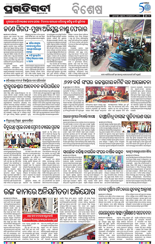 Bhubaneswar-20-02-2026-10