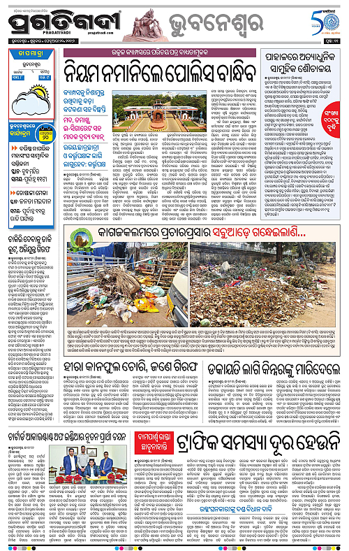 Bhubaneswar-20-02-2026-11