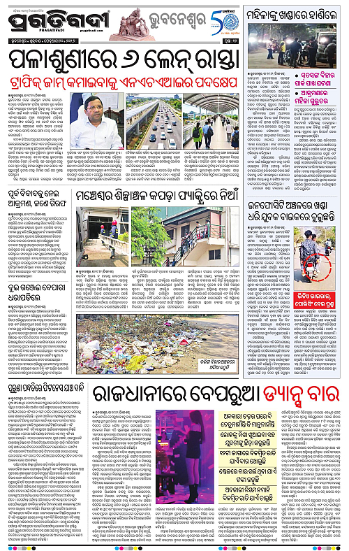 Bhubaneswar-20-02-2026-12