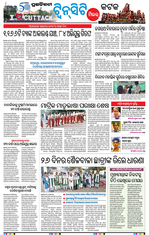 Bhubaneswar-20-02-2026-13