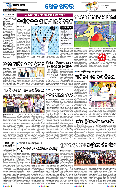 Bhubaneswar-20-02-2026-15