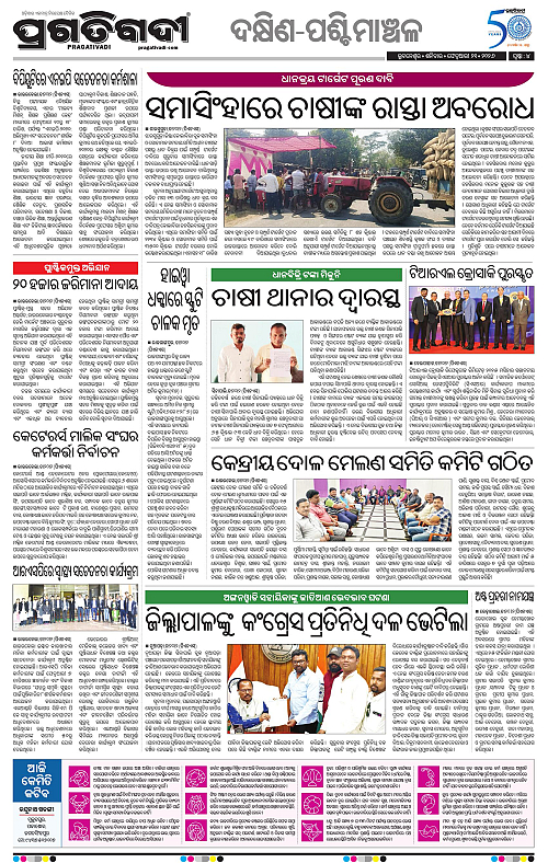 Bhawanipatna-Sambalpur-21-02-2026-04