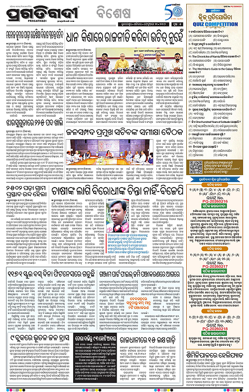 Bhawanipatna-Sambalpur-21-02-2026-05