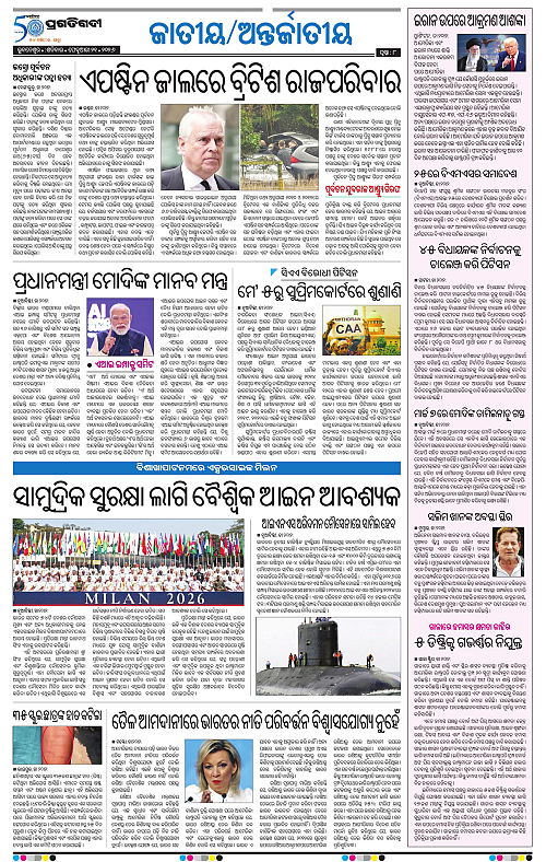 Bhawanipatna-Sambalpur-21-02-2026-08