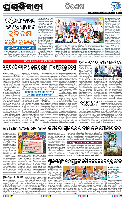 Bhawanipatna-Sambalpur-21-02-2026-10