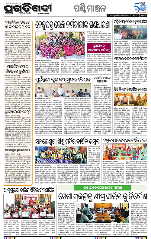 Bhawanipatna-Sambalpur-21-02-2026-13