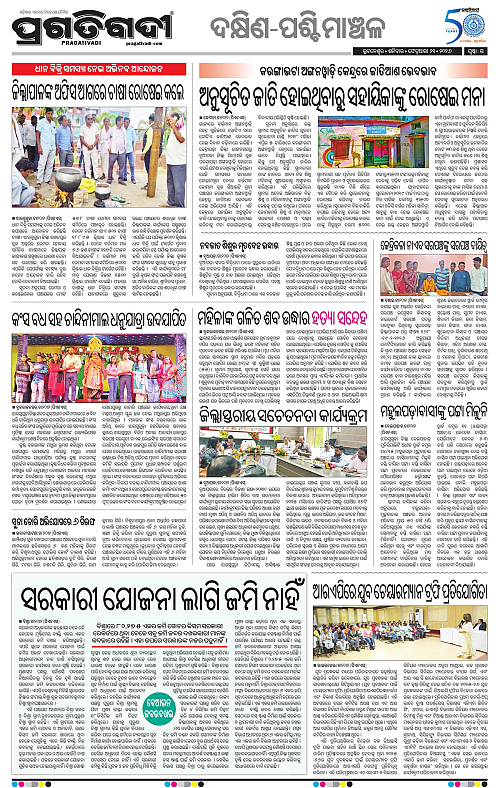 Bhawanipatna-Sambalpur-21-02-2026-15