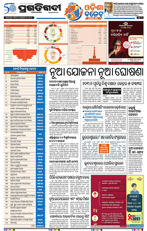 Balasore-Keonjhar-21-02-2026-03