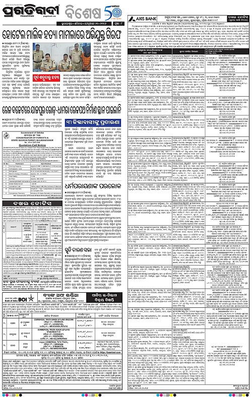 Balasore-Keonjhar-21-02-2026-08