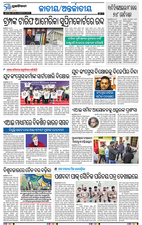 Balasore-Keonjhar-21-02-2026-10