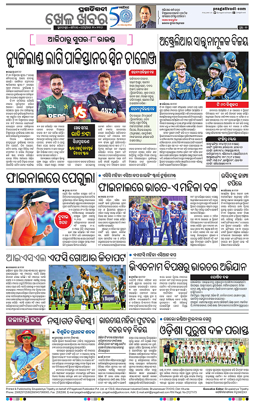 Balasore-Keonjhar-21-02-2026-12