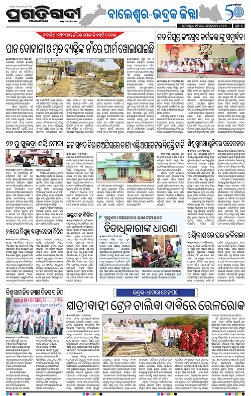 Balasore-Keonjhar-21-02-2026-13