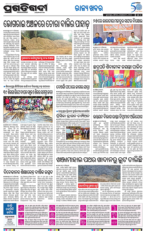 Balasore-Keonjhar-21-02-2026-16