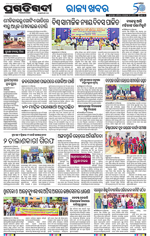 Balasore-Keonjhar-21-02-2026-17