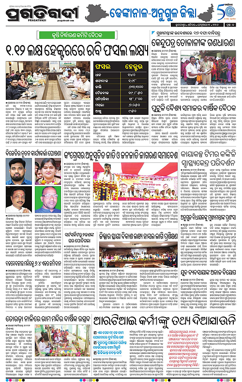 Balasore-Keonjhar-21-02-2026-18