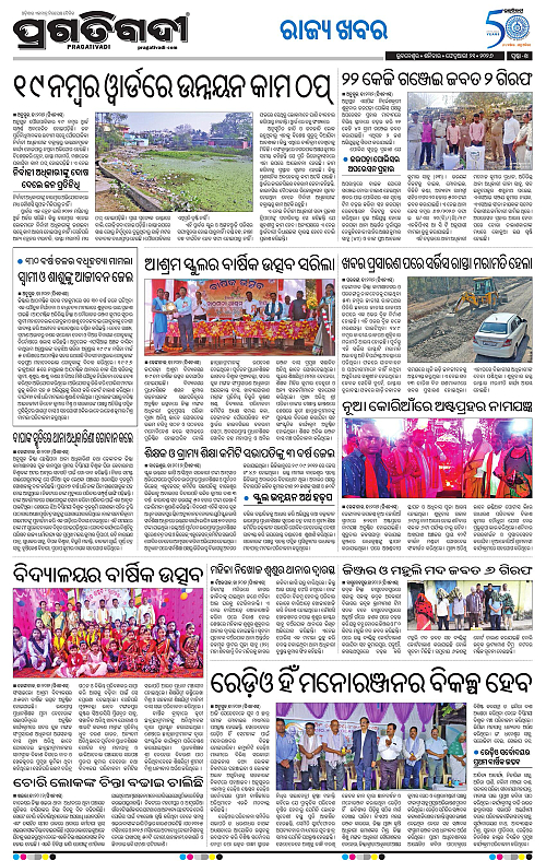 Balasore-Keonjhar-21-02-2026-19