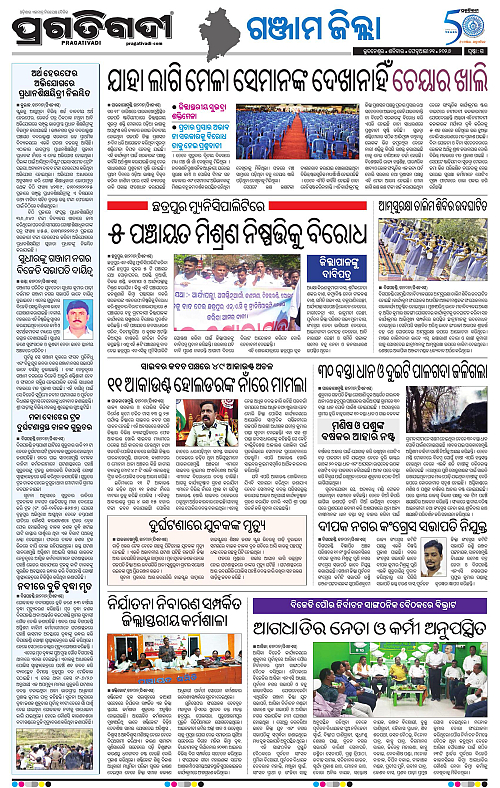 Balasore-Keonjhar-21-02-2026-20