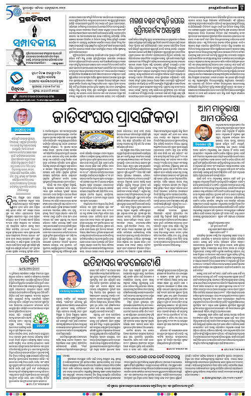 Coastal-Odisha-21-02-2026-06