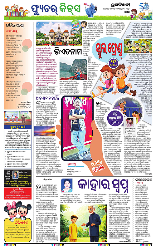 Coastal-Odisha-21-02-2026-07